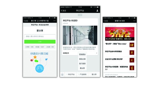 微信网站定制 微信网站定制