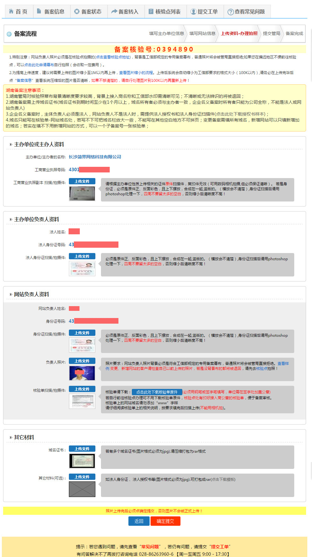 长沙网站设计|长沙手机网站|长沙软件公司|湖南软件开发|长沙软件定制|长沙软件开发|湖南软件公司|长沙微信小程序|长沙网络公司|长沙软件外包公司|长沙竞价托管