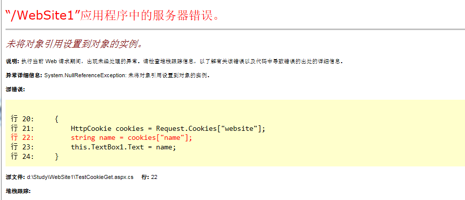 cookie修改报错 长沙网站设计,长沙手机网站,长沙软件公司,湖南软件开发,长沙软件定制,长沙软件开发,湖南软件公司,长沙微信小程序,长沙网络公司,长沙软件外包公司,长沙竞价托管