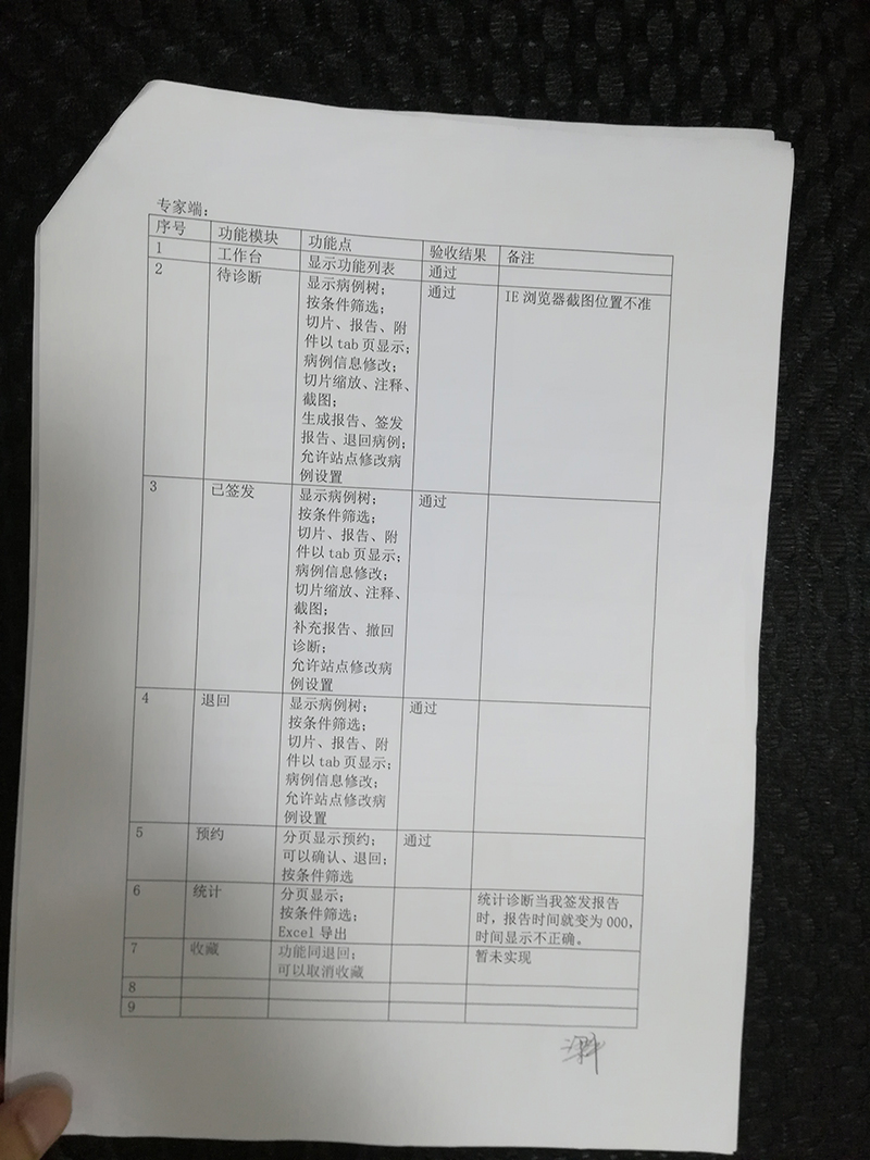 品信生物远程病理诊断系统|长沙网站设计|长沙手机网站|长沙软件公司|湖南软件开发|长沙软件定制|长沙软件开发|长沙微信小程序|长沙网络公司|长沙软件外包公司|长沙竞价托管