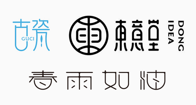 字体设计|设计技巧|字体|长沙网站设计|长沙手机网站|长沙软件公司|湖南软件开发|长沙软件定制|长沙软件开发|长沙微信小程序|长沙网络公司|长沙软件外包公司|长沙竞价托管