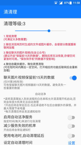 手机清理软件清清理_长沙网站设计公司简界