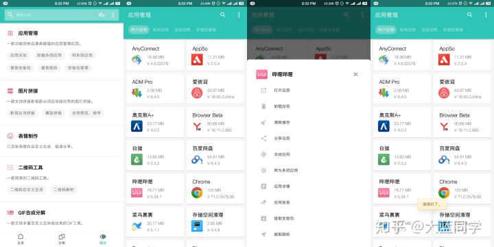 手机清理软件单个APP定向清理_湖南长沙软件开发公司简界科技