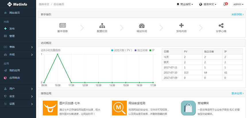 长沙网站制作,长沙网站设计,简界科技