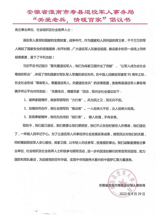 长沙网站设计,长沙网络公司,关爱老兵情暖百家拥军倡议