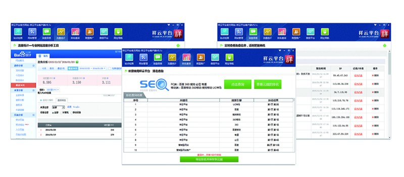 长沙网站seo效果监测客户端